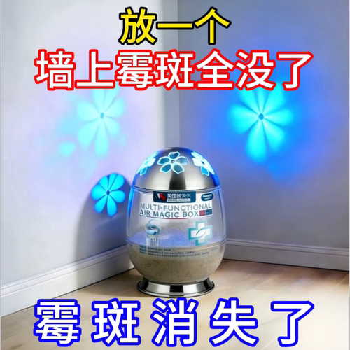 【除霉天花板】一放除霉墙体墙面轻松告别霉菌困扰墙壁不怕发霉了
