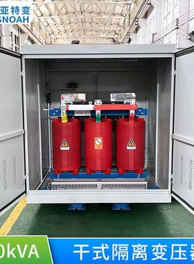 750kva隔离变压器10kv三相配电调压器SCB11干式电力变压器厂家
