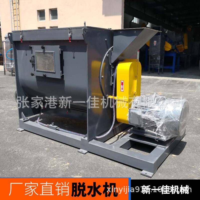 塑料薄膜高速脱水机PE薄膜颗粒塑料脱水机薄膜干燥系统烘干机