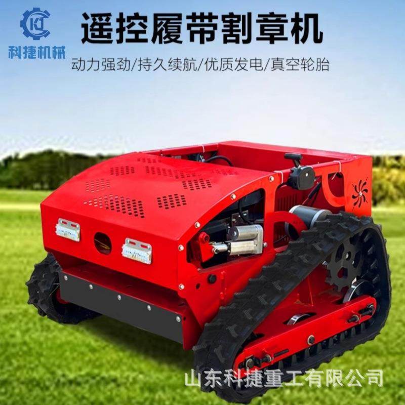 多功能小型履带遥控割草机边坡果园草坪修剪除草机无线汽油碎草机,农机/农具/农膜,割灌机/割草机/油锯,淘宝优惠券,粉丝福利购,淘宝优惠卷