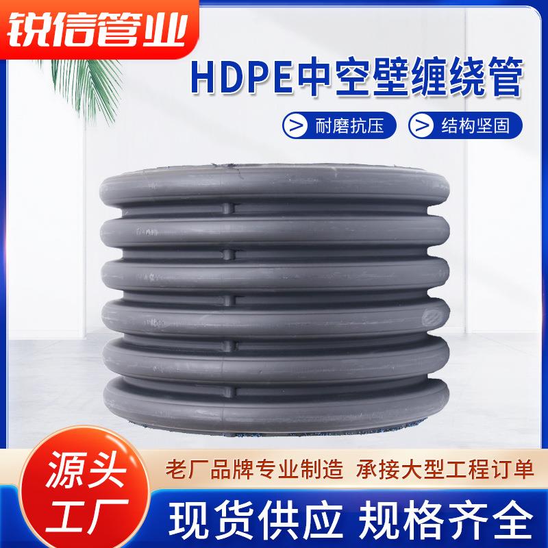 湖南厂家娄底HDPE中空壁缠绕管HDPE波纹管湖南现货