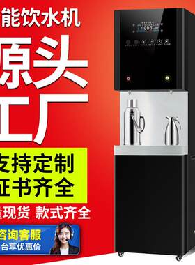 豪华型智能电热开水器净水器不锈钢商用饮水机医院步进式直饮水