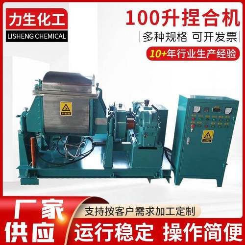 不锈钢100升捏合机电加热搅拌真空不锈钢捏合机电加热实验捏合机