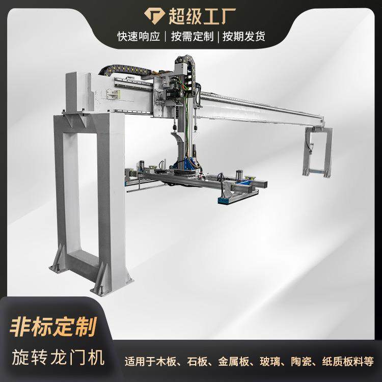 旋转龙门桁架机械手液压管压机定制全自动上下料滑台码垛机
