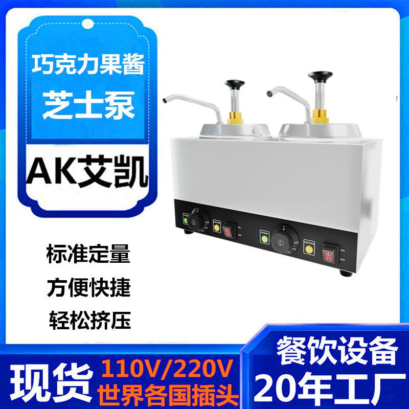 跨境商用电热酱汁泵芝士泵巧克力酱保温机芝士融化机恒温器分发机