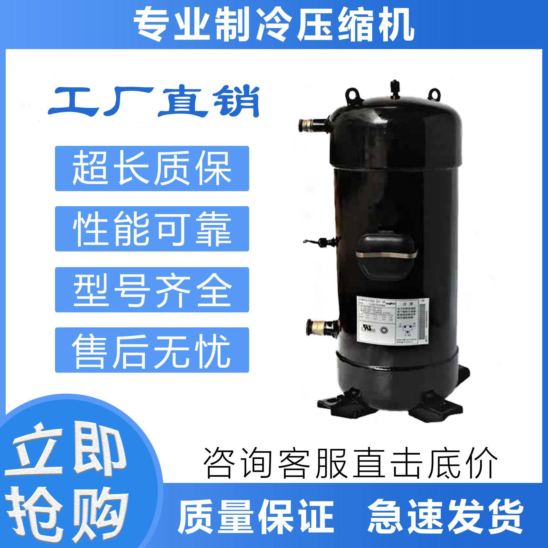 全新制冷直流变频空调压缩机C-SWP330H02C适用于三洋C-SWP330H02A