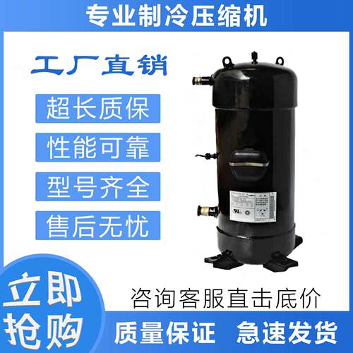 全新制冷直流变频空调压缩机C-SWP330H02C适用于三洋C-SWP330H02A