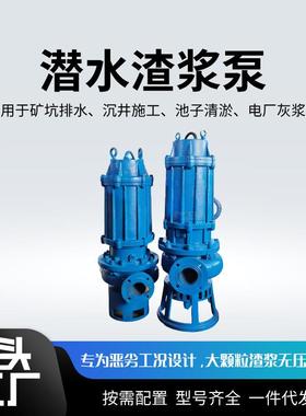 ZJQ潜水渣浆泵高铬合金排污吸砂河底清淤搅拌式立式抽砂泵