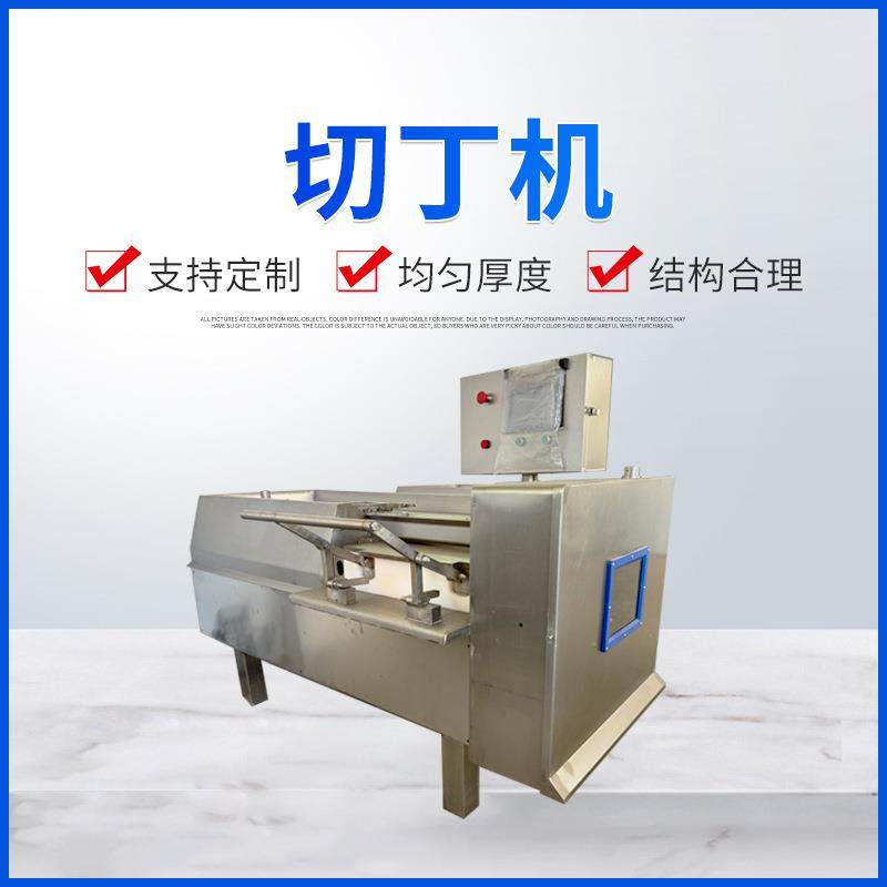 全自动多功能切丁设备生产厂家灌肠肉馅切肉粒机鸡胸肉切丁设备,清洗/食品/商业设备,其他食品加工设备,淘宝优惠券,粉丝福利购,淘宝优惠卷