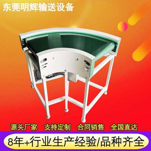 90度180度转弯机水果生鲜直播间循环展示输送机转弯皮带线厂家