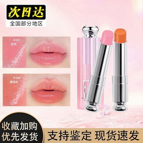 ⁠魅⁠惑变色保湿水润#01#04配礼盒礼袋现货速发