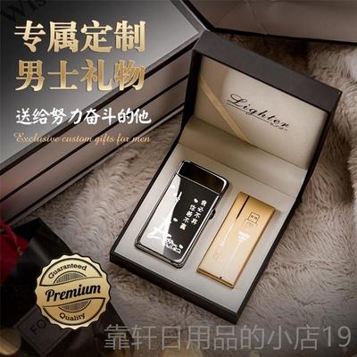 正品充电打火机防风意个性红高男士网定制刻字印照片档创送男友礼
