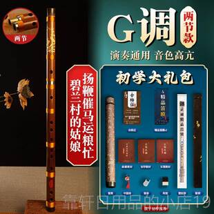 正品业大漆双鹤调棉线竹笛专成人器乐e横笛gf精制c女