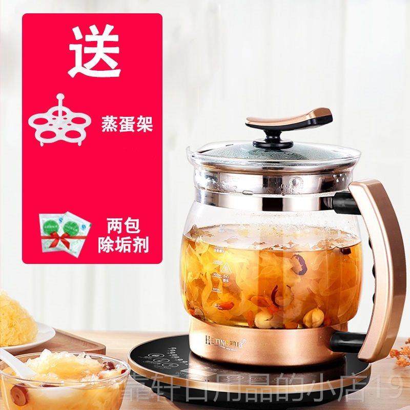 正品无胶水和庭6025养生壶全自玻动厚璃煮茶壶容中药壶煎药大量2,厨房电器,养生壶/煎药壶/养生杯,淘宝优惠券,粉丝福利购,淘宝优惠卷