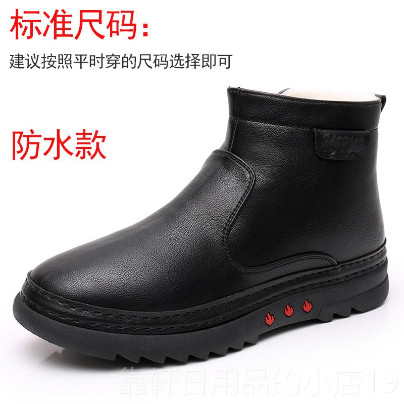 正品季男款棉鞋厚暖加绒中老年老冬人雪加地靴防水防滑棉靴冬保鞋