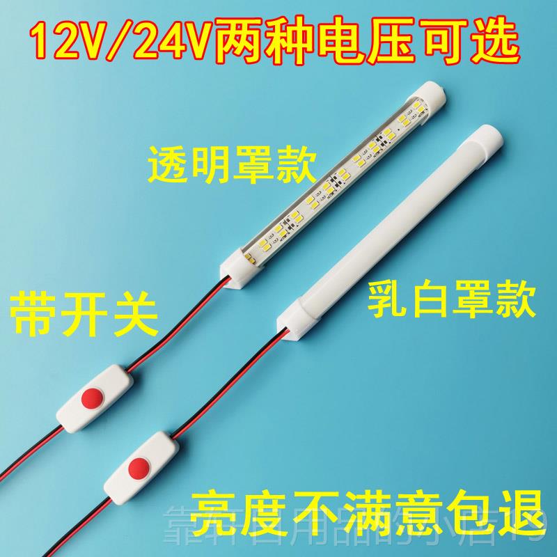 正品带开关车用12v24伏双排高亮可粘贴车强磁照式货车厢led箱灯明