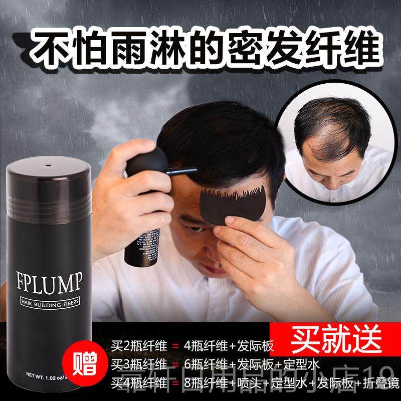 正品FPUP增发纤维粉假发男女密发M粉美补发头发浓发增发密发浓密,美发护发/假发,其它假发,淘宝优惠券,粉丝福利购,淘宝优惠卷