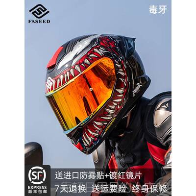 正品FA1SEED法赛德碳纤维头盔男摩托车全X盔86机车女士牙防雾4L蓝