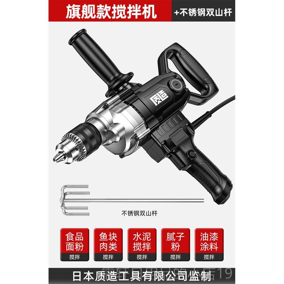 正品电动搅拌机钻批孔家飞机钻大功机率土粉打用灰机油漆工业级搅