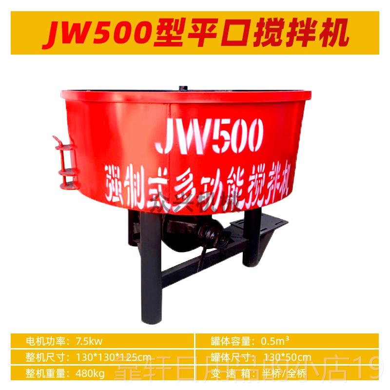 正品立式平口搅拌机五立方二次泥砂浆朝搅凝拌储存水罐天锅混土搅