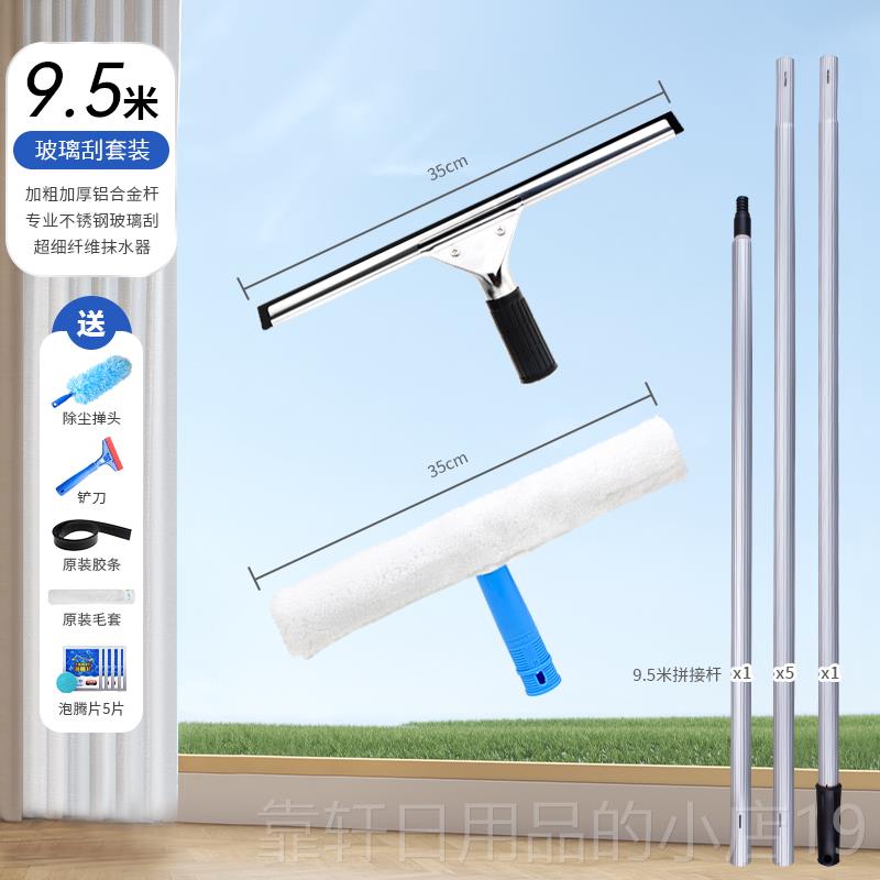 正品洁长丽来擦玻璃神器加伸缩杆玻璃刮清洁户工具刮水器窗保擦洁