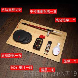 正品入门毛笔套装书房四宝、书画七件套装、原石磨墨带盖、墨、松