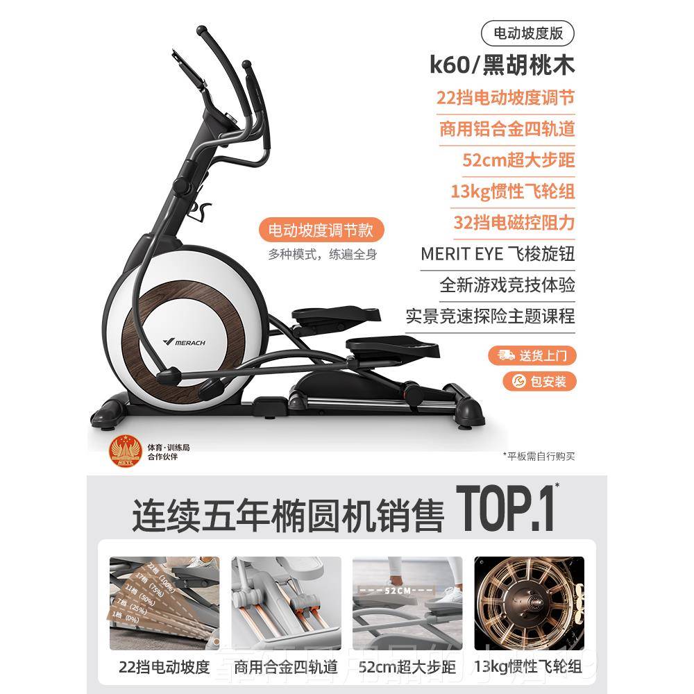 正品麦瑞用椭圆机K6克0家静音太空漫仪智能健身房踏步商用运动步