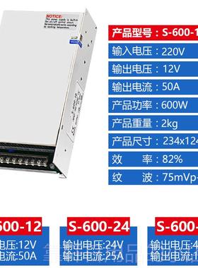 正品12V50A开关电源12v600W监控电源LV-ED灯带箱电源S-6012v24V36