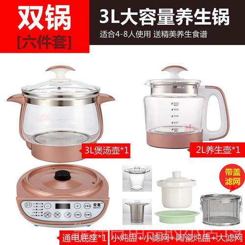 正品宏惠养多功能生壶家用全自3升l容量动大蒸煮炖汤一体锅中药25