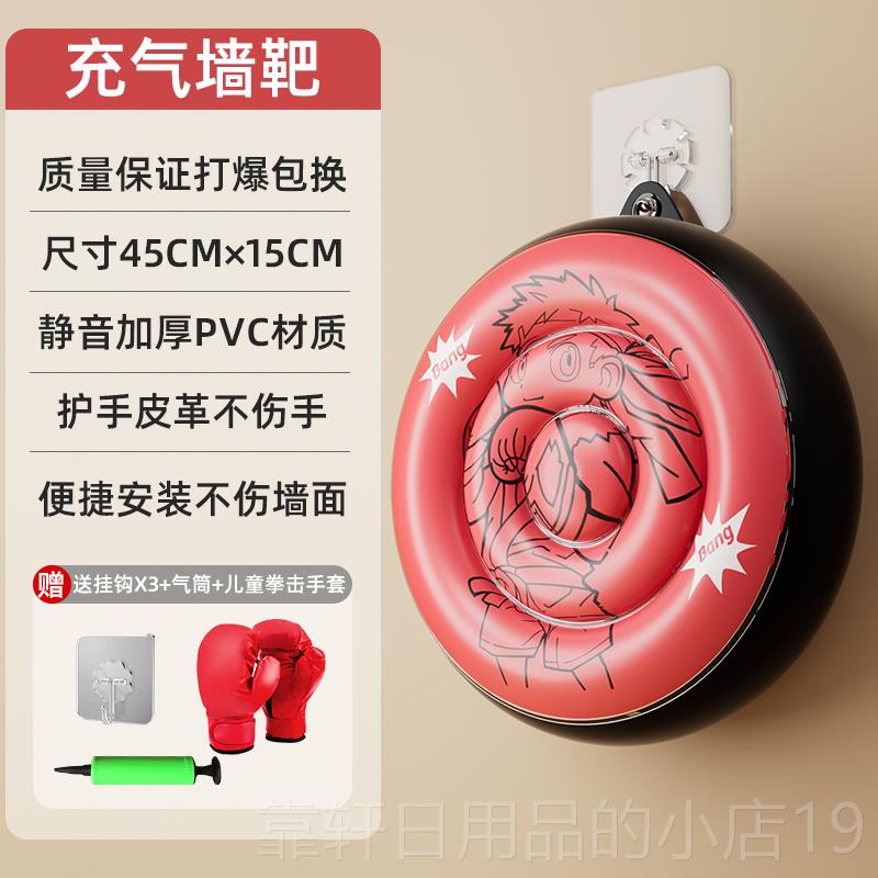 正品儿童充气拳击墙靶家用健沙袋男女材练跆拳道散打训练压身器解