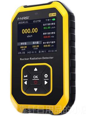 正品正FNRS核辐射检测仪专业品大理I石放射性射线电I离个人剂量报