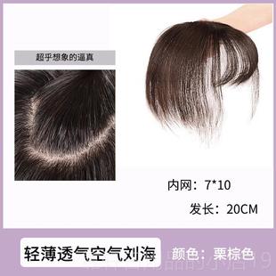 正品头顶补发片女盖薄发际线贴空真气假轻刘海自然无痕遮白发假发