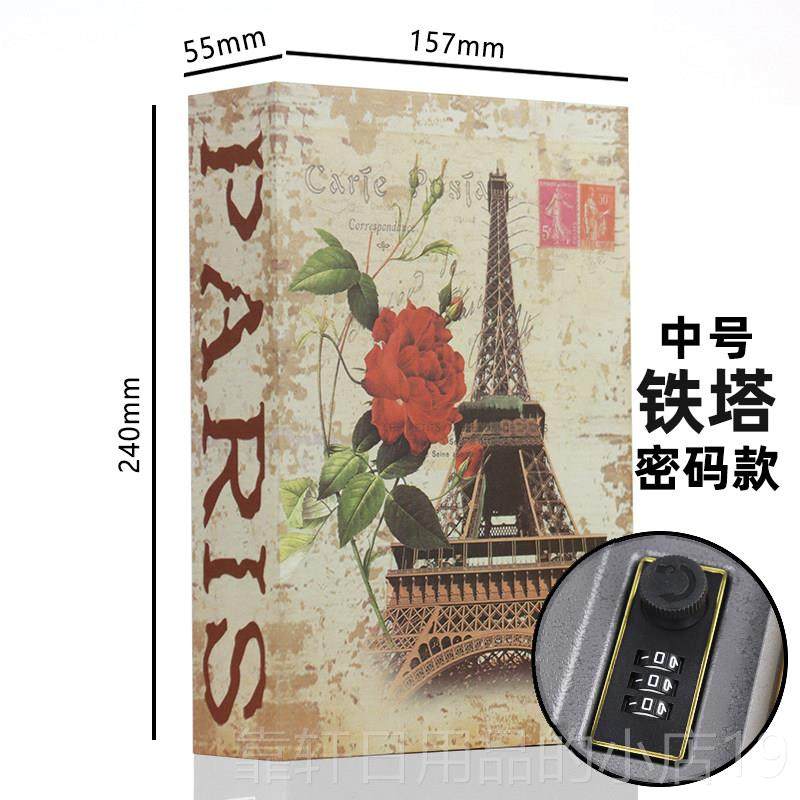 正品书本收保险用箱密码盒人子带锁大储蓄罐小家网红创意彷真纳存