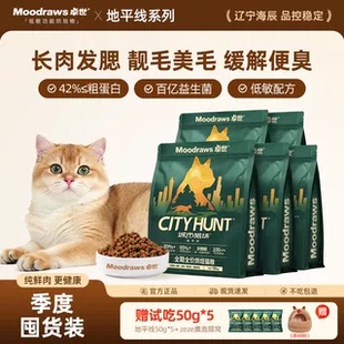 【顺丰包邮 送猫窝】卓世低温烘焙全价猫粮鲜肉酶解成幼猫通用