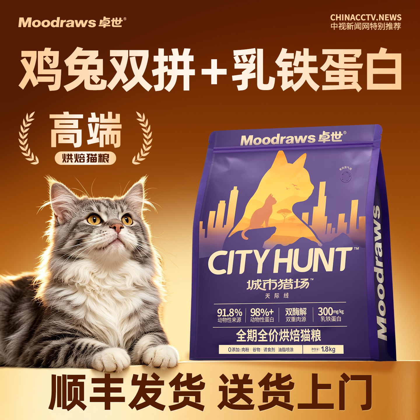 卓世鸡兔双拼低温烘焙猫粮幼成猫