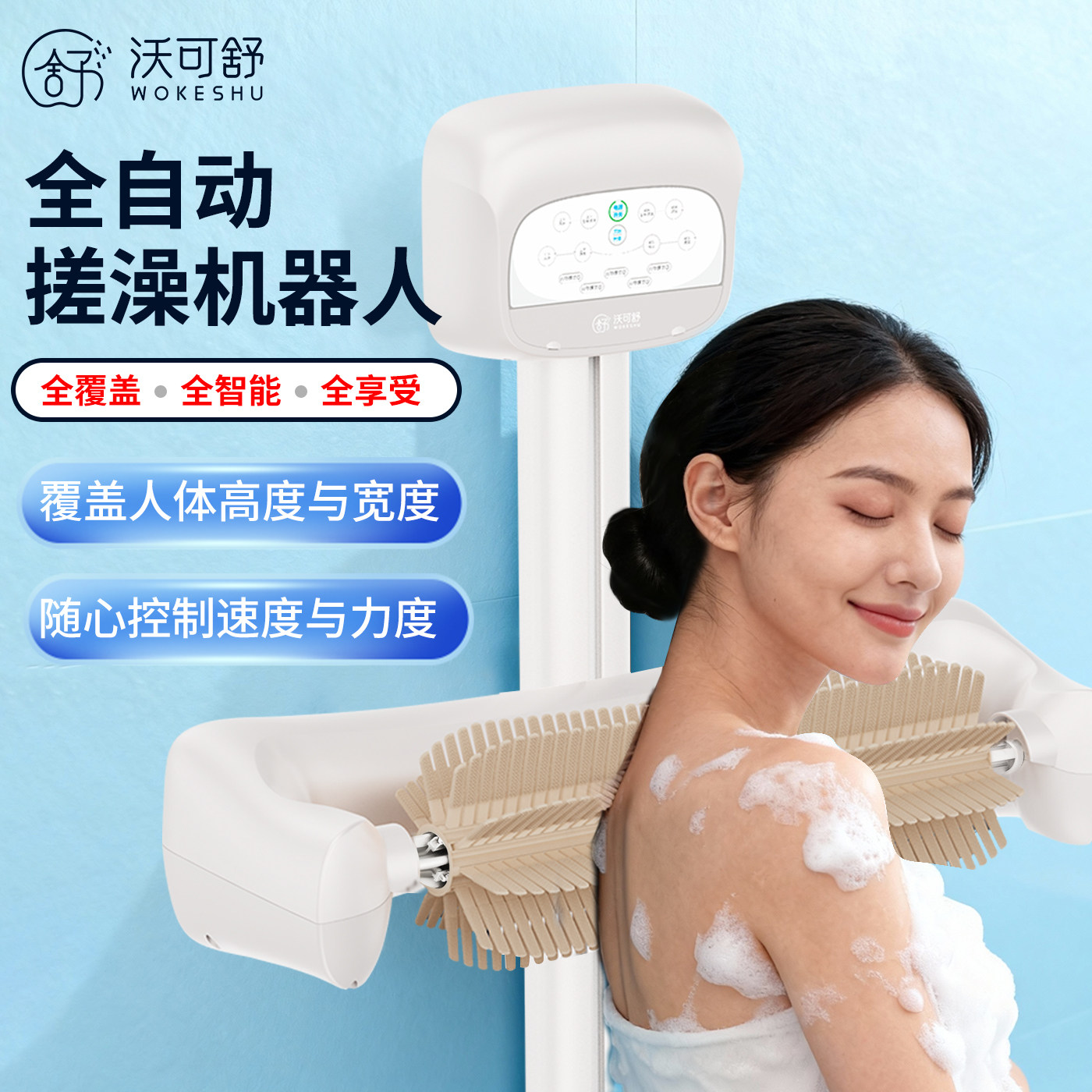电动搓澡器全自动洗澡机智能语音搓澡神器壁挂式不求人搓泥搓背机,个人护理/保健/按摩器材,电动搓澡仪/洗澡仪,淘宝优惠券,粉丝福利购,淘宝优惠卷