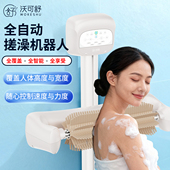 电动搓澡器全自动洗澡机智能语音搓澡神器壁挂式 不求人搓泥搓背机