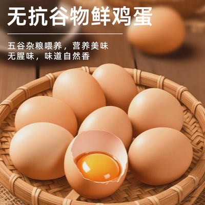 品位凤雏无抗谷物鲜鸡蛋礼盒装
