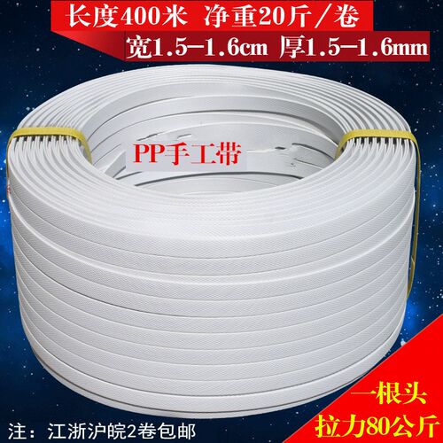 PP手工打包带白色绿色塑料包装带 打包带手动 手工打包带重量