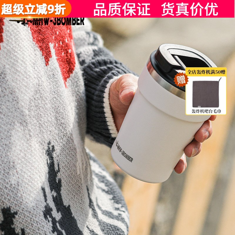 MHW轰炸机cooki保温随行杯咖啡杯便携车载杯子304不锈钢双层水杯