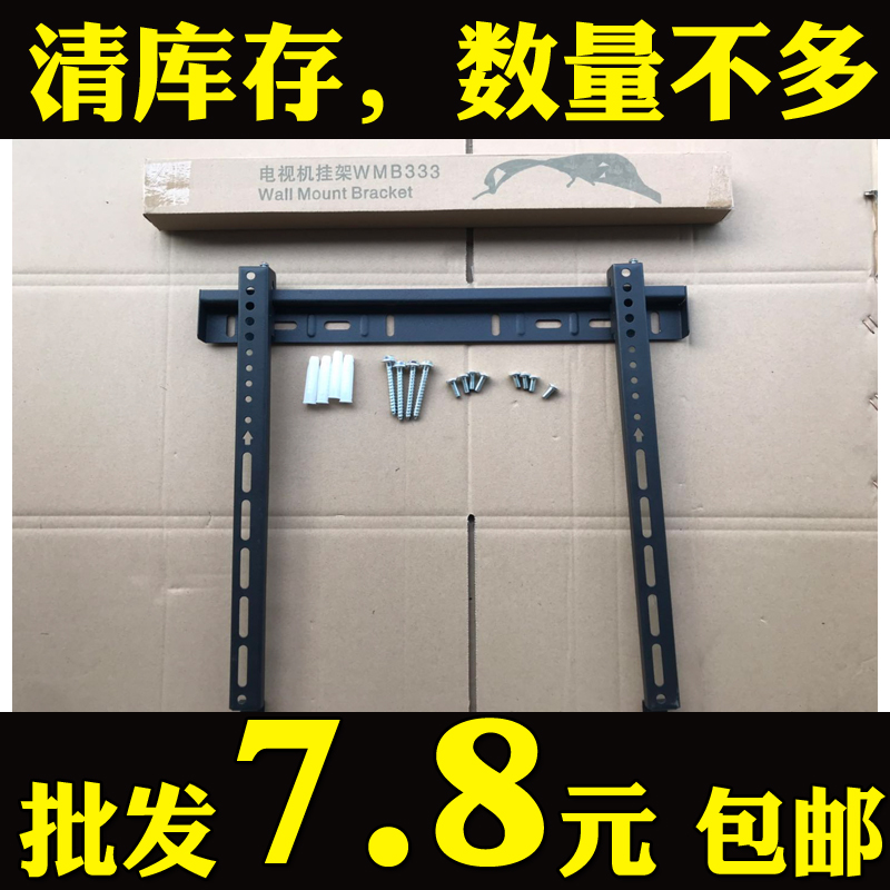 电视挂架WMB233/333通用加厚液晶电视显示器1-5寸壁挂支架