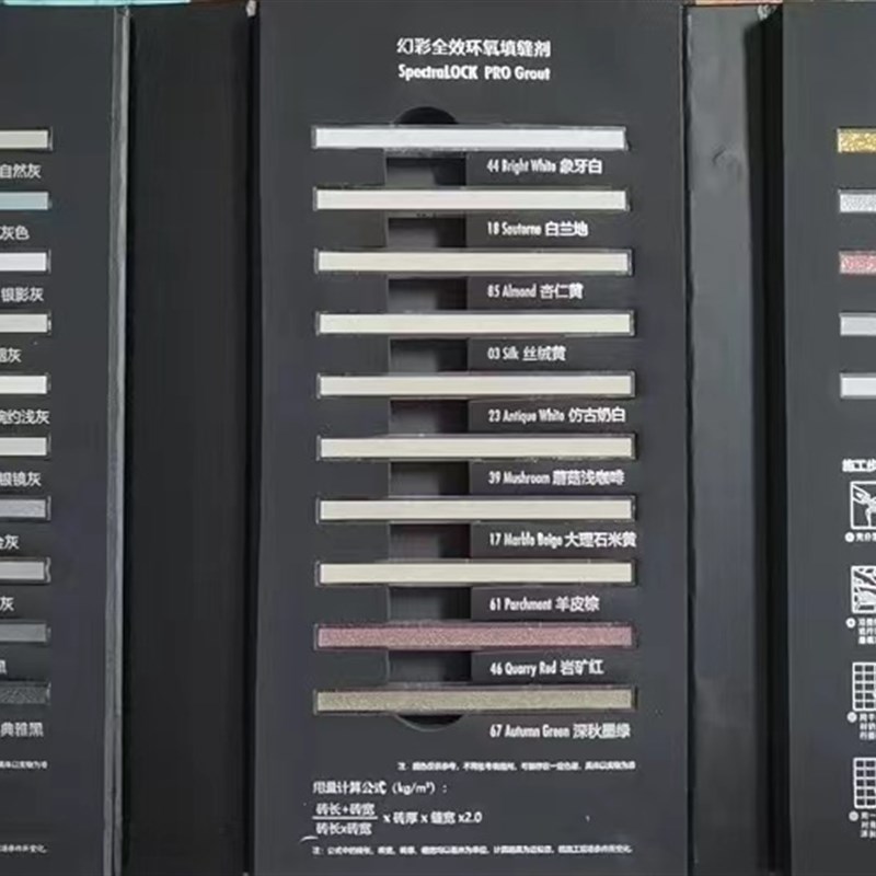 雷帝环氧彩砂美缝剂瓷砖填缝剂水性地砖专用防水防霉绿色环保勾缝