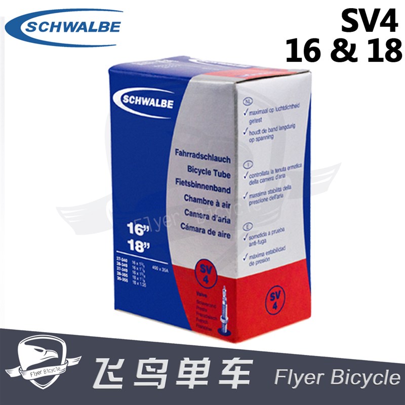 盒装世文SCHWALBE 折叠车内胎406/451内胎 12寸14寸16寸18寸 20寸