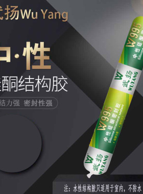 995中性硅酮结构胶快干白色黑色透明耐候玻璃密封外墙强力建筑用