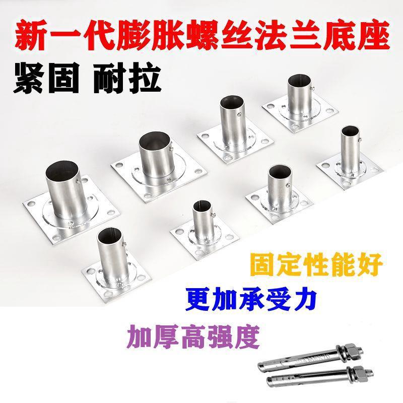 30不锈钢膨胀螺丝法兰座衣柜杆配件高脚圆管座托 加长重型晾衣