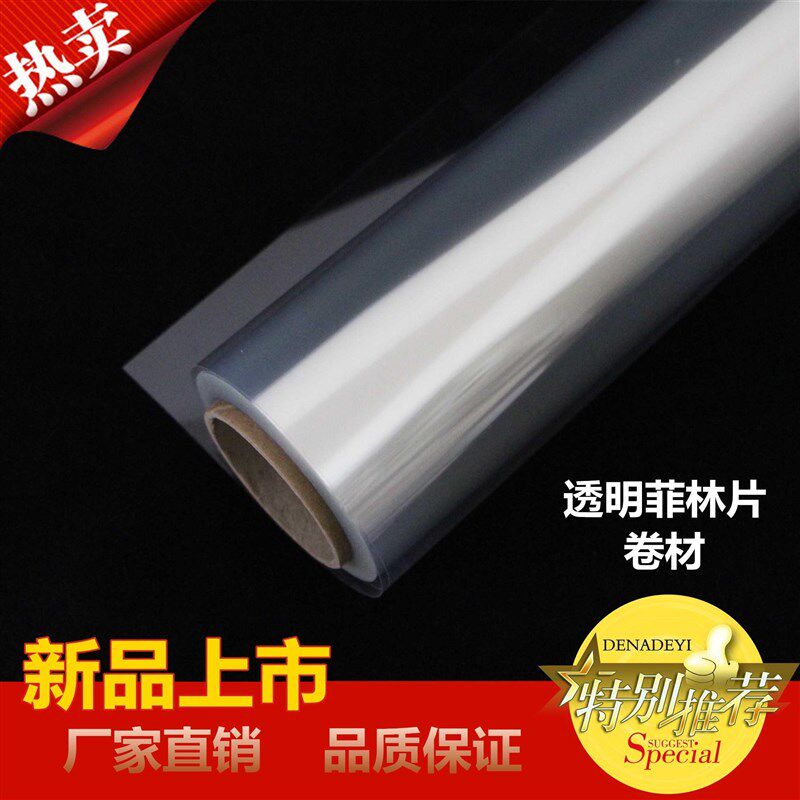30米喷墨透明打印菲林制版胶片,印花胶片,丝网印刷,奖牌打印胶片