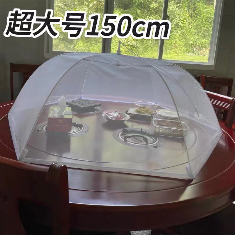 大圆桌饭罩菜罩折叠家用特大号饭店酒店商用盖菜罩大尺寸折叠台罩