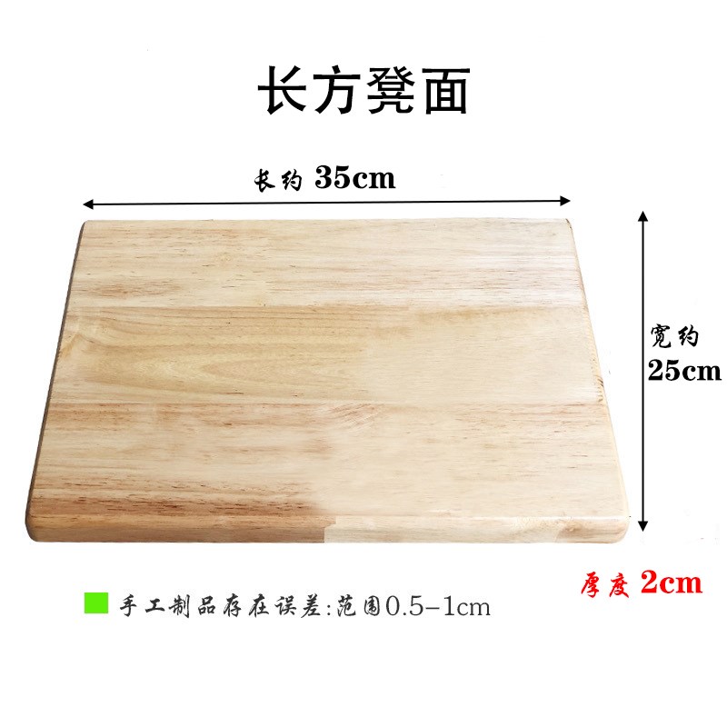 实木面板椅子坐板凳面木板凳板长方凳更换椅面橡胶木登面配件