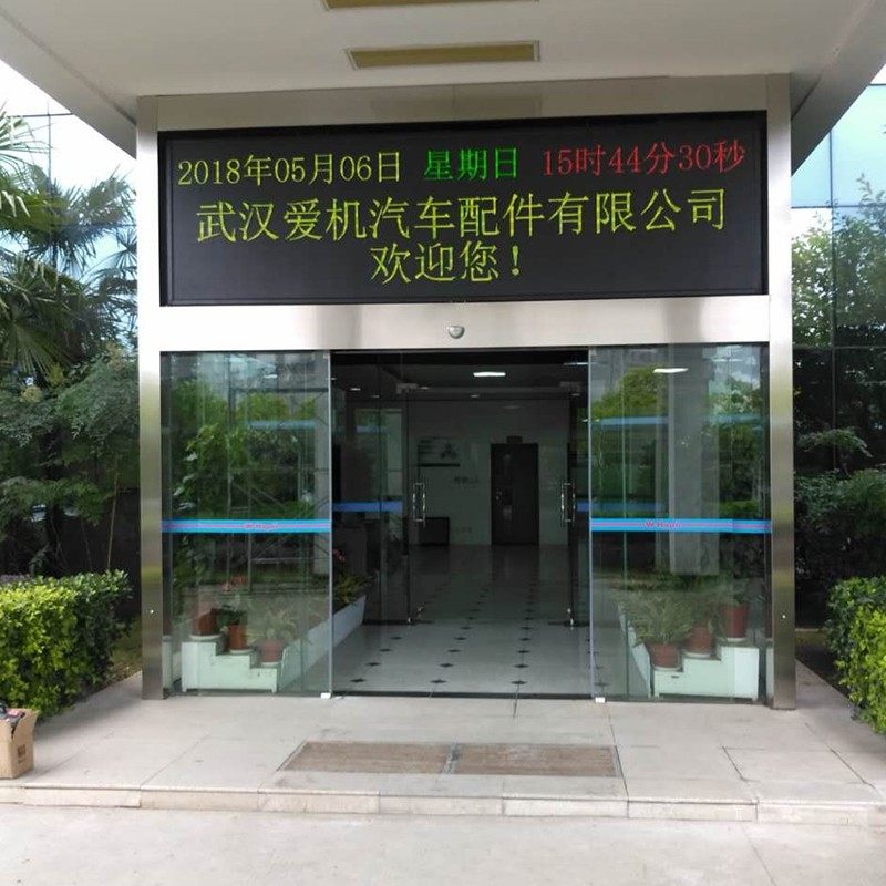 自动门平移门定制感应门 武汉地区梭门平开钢化玻璃门指纹锁电机