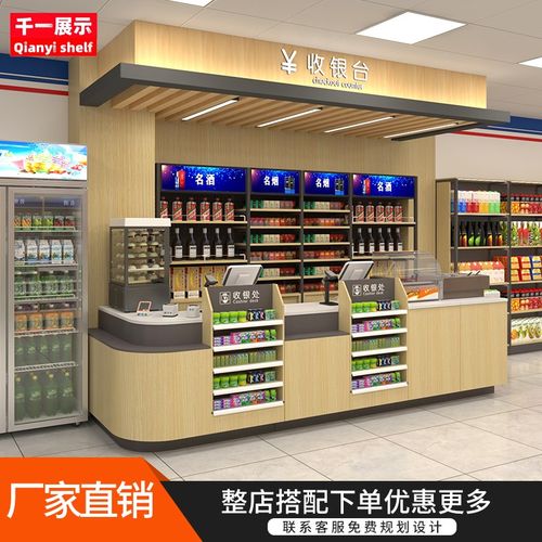 超市收银台烟酒柜一体组合吧台小型店铺前台转角柜台零食店便利店